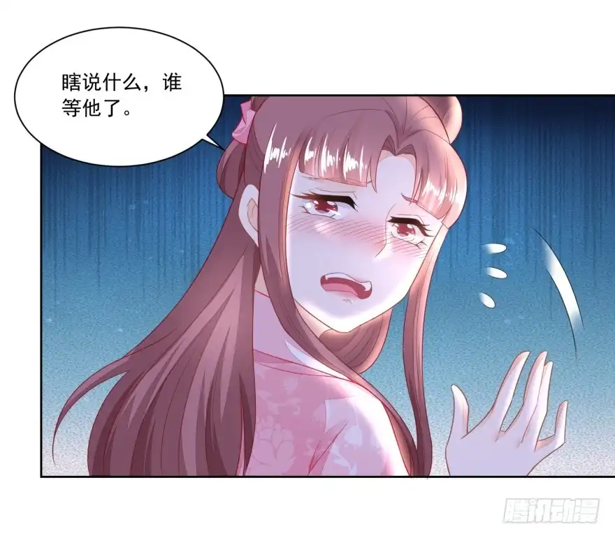 《农女殊色》第96回 香朵的心事 第19页