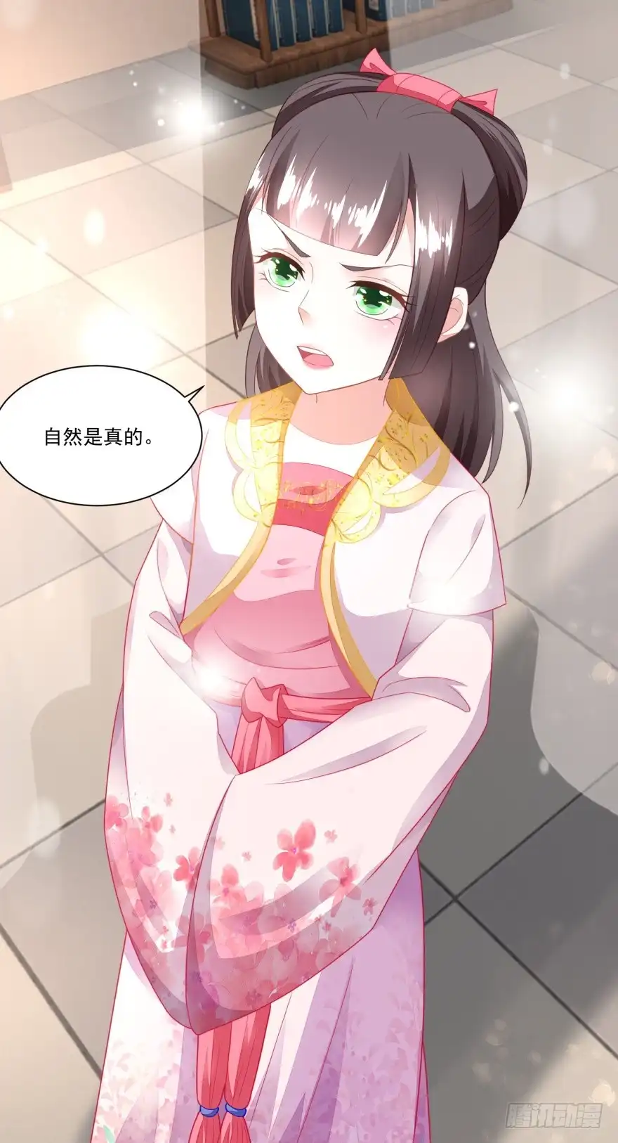 《农女殊色》第97回 大姐的嫁妆 第27页