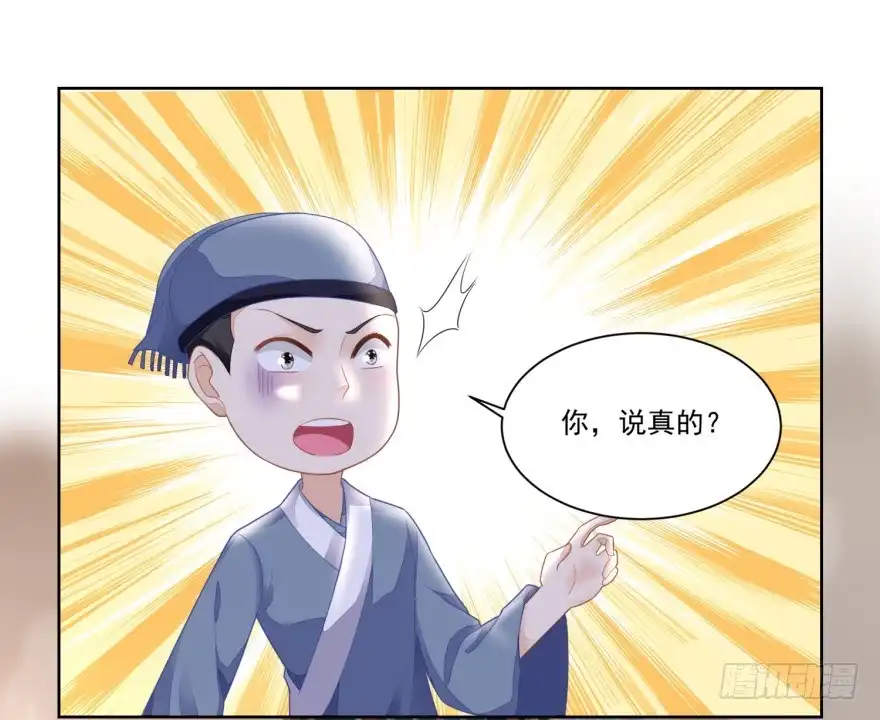 《农女殊色》第97回 大姐的嫁妆 第26页