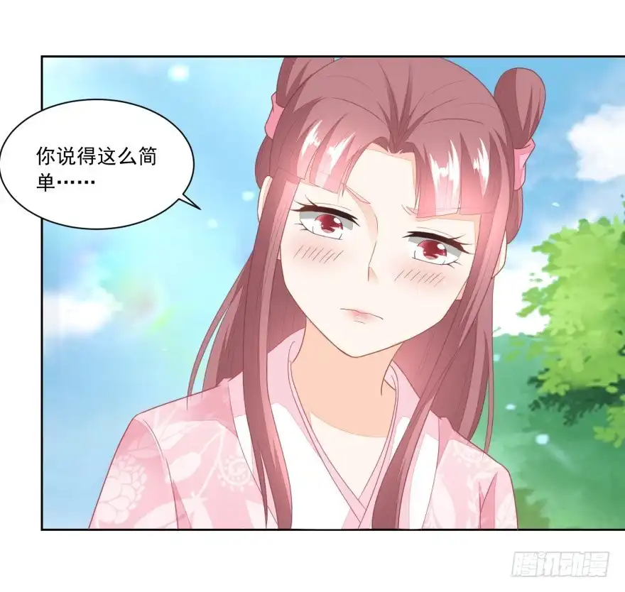 《农女殊色》第97回 大姐的嫁妆 第5页