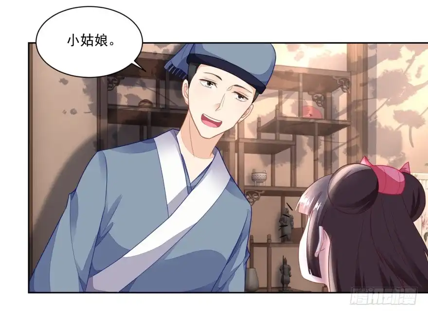 《农女殊色》第97回 大姐的嫁妆 第24页