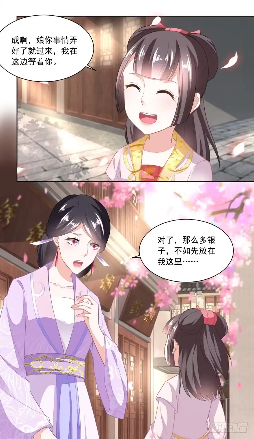 《农女殊色》第97回 大姐的嫁妆 第21页