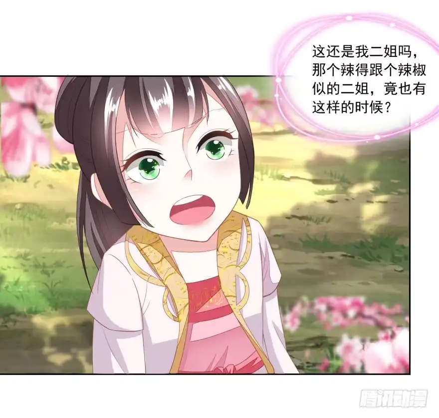 《农女殊色》第97回 大姐的嫁妆 第3页