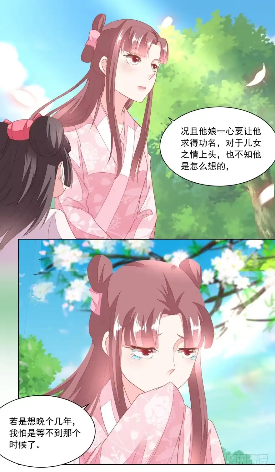 《农女殊色》第97回 大姐的嫁妆 第2页