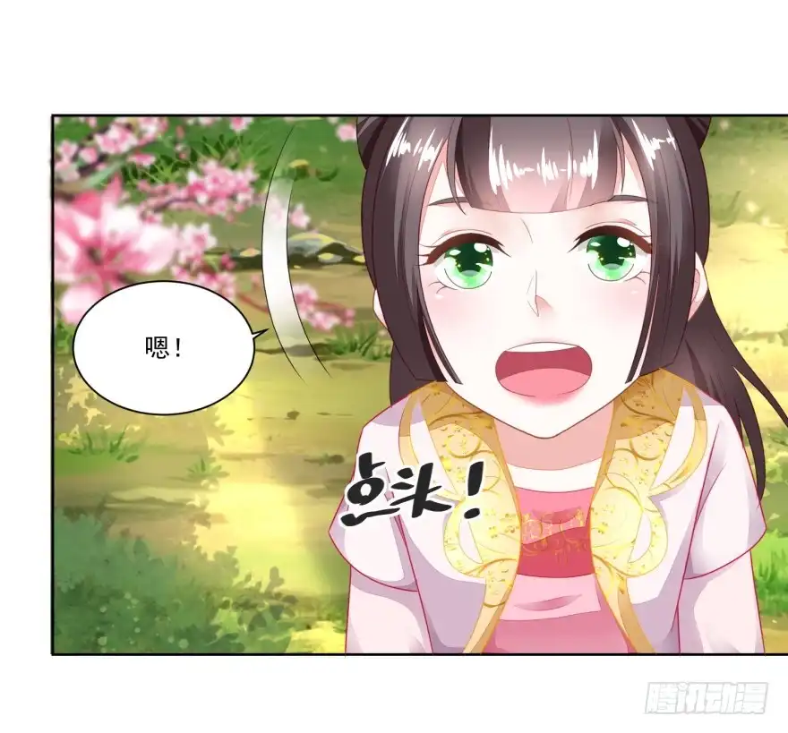 《农女殊色》第97回 大姐的嫁妆 第9页