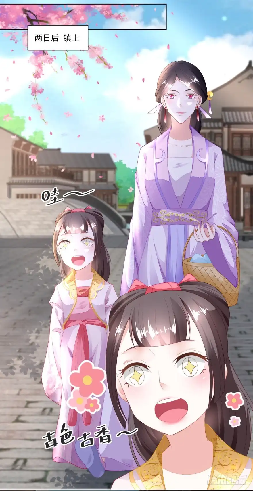 《农女殊色》第97回 大姐的嫁妆 第18页