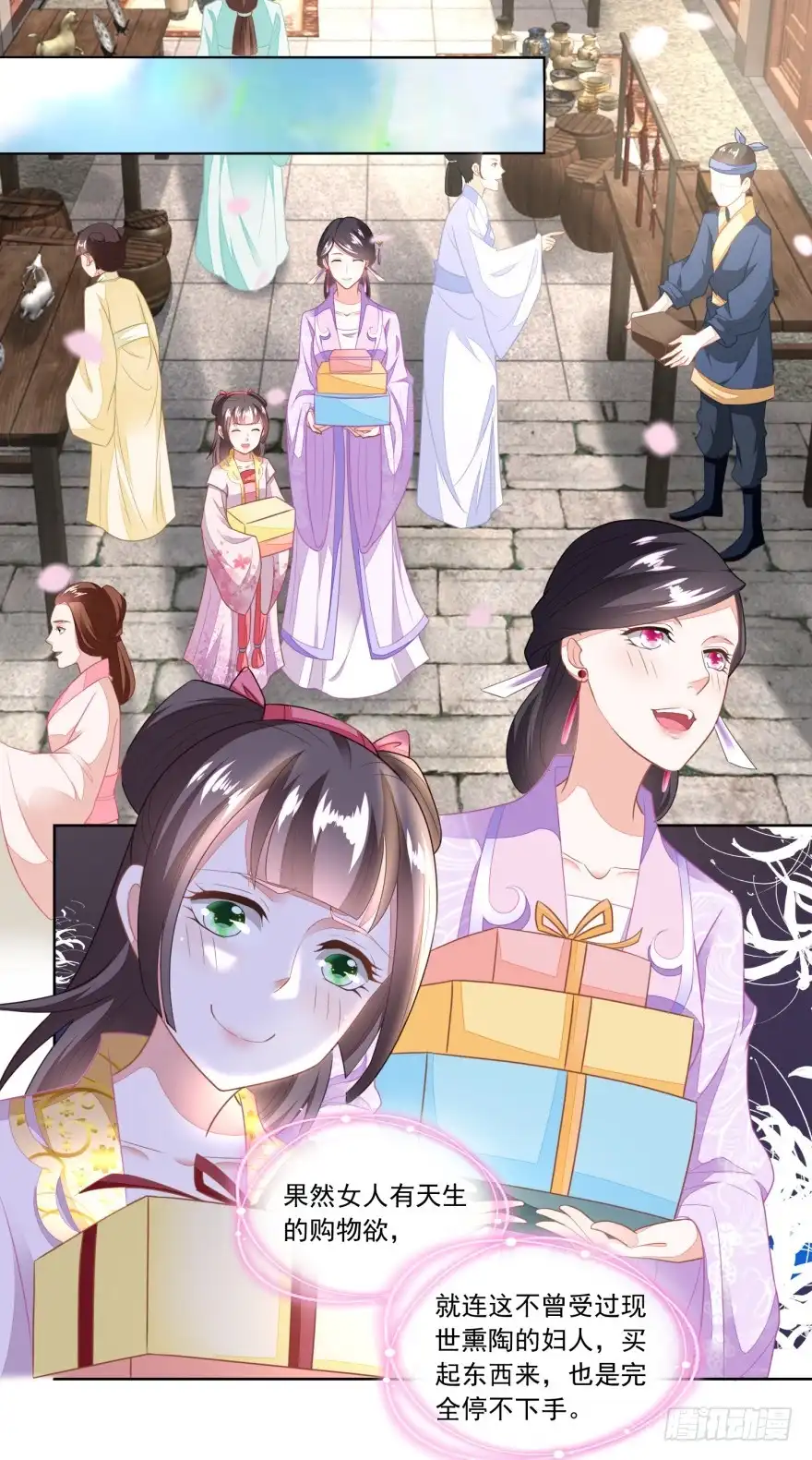 《农女殊色》第99回 雁过拔毛的池婶 第9页
