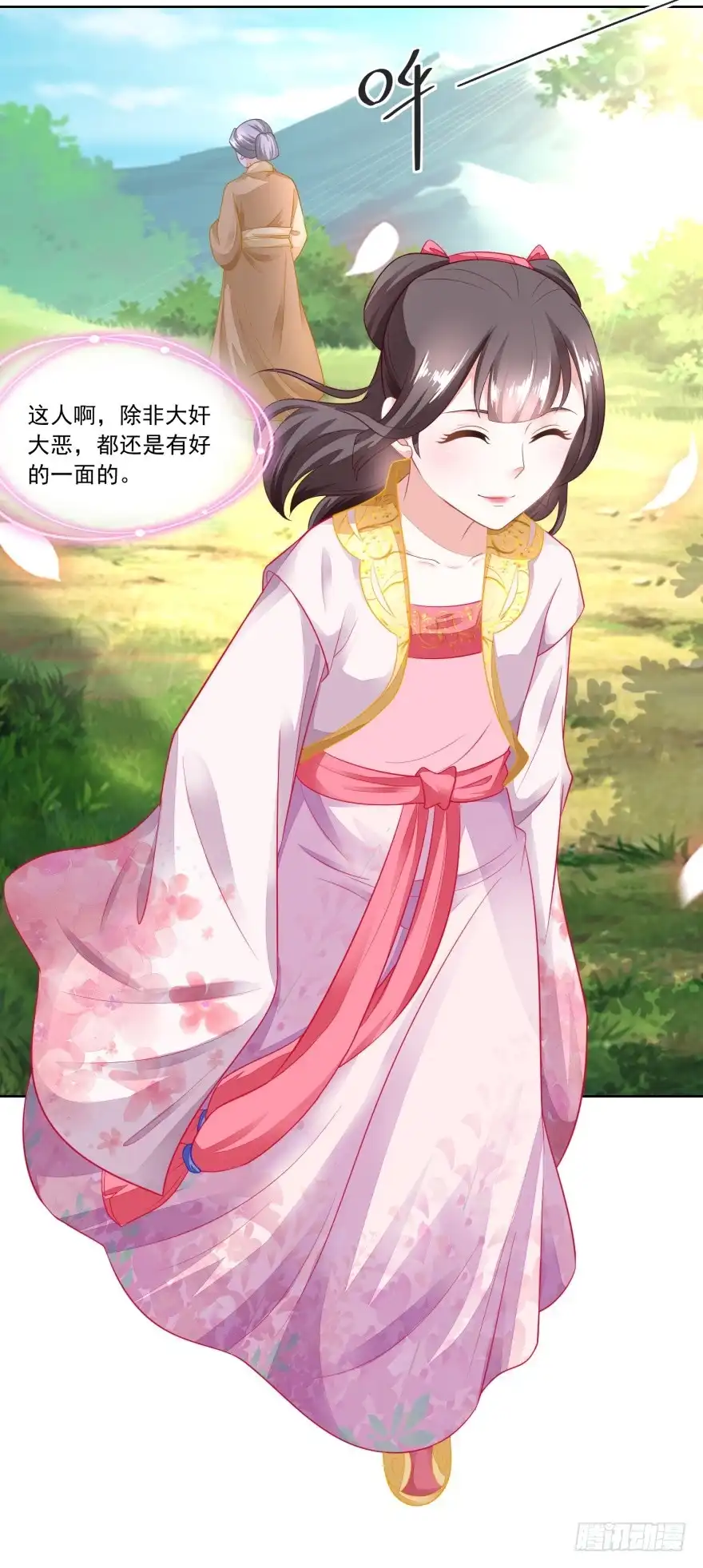 《农女殊色》第99回 雁过拔毛的池婶 第26页