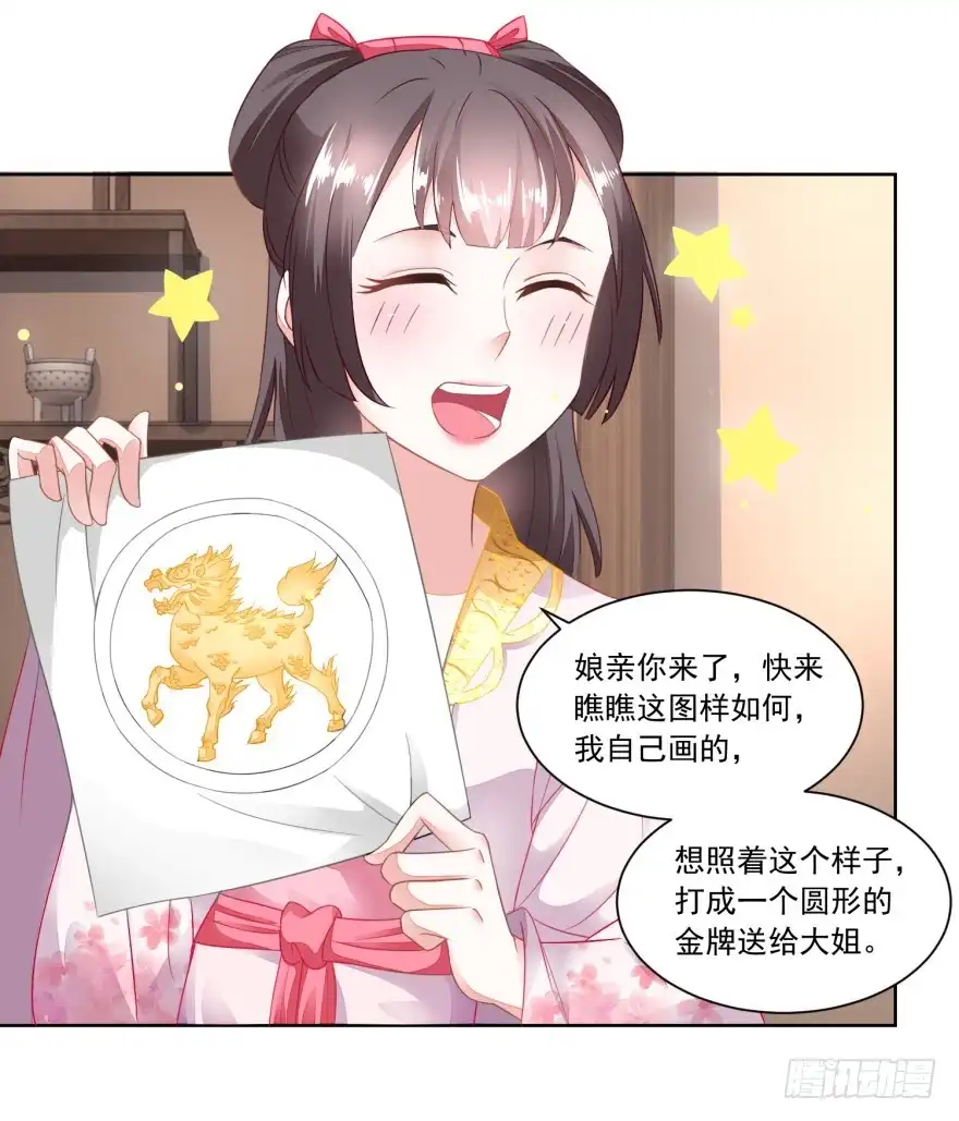 《农女殊色》第99回 雁过拔毛的池婶 第3页