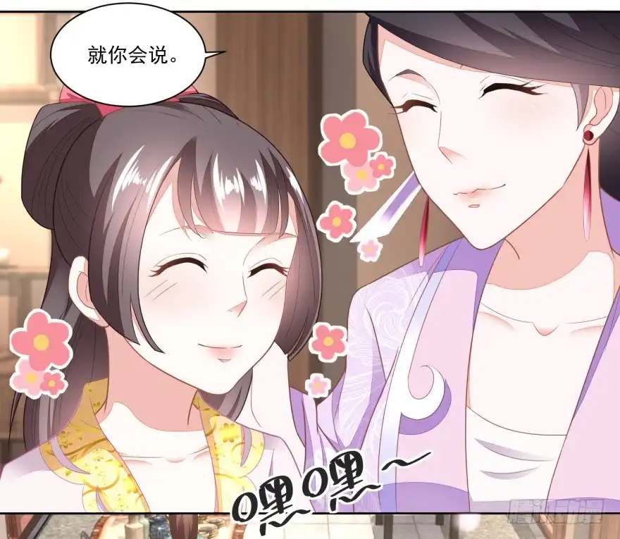 《农女殊色》第99回 雁过拔毛的池婶 第8页