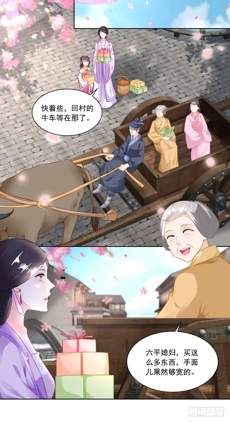 《农女殊色》第99回 雁过拔毛的池婶 第11页