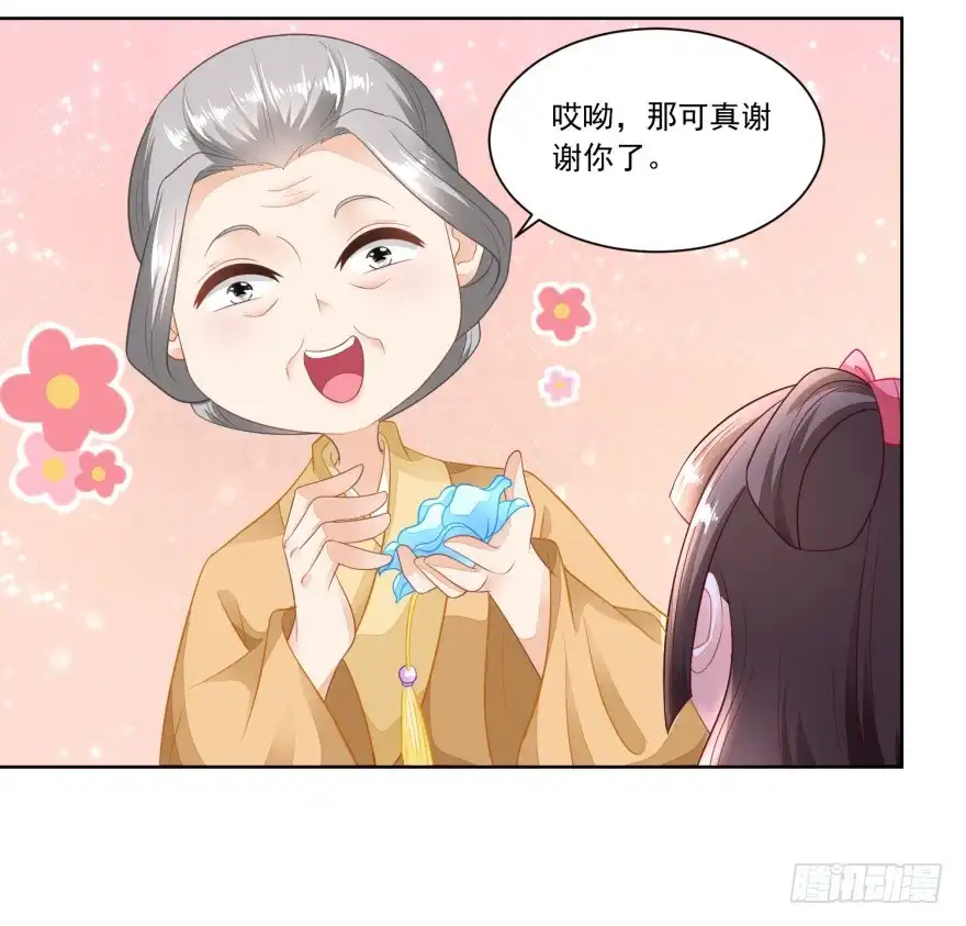 《农女殊色》第99回 雁过拔毛的池婶 第24页