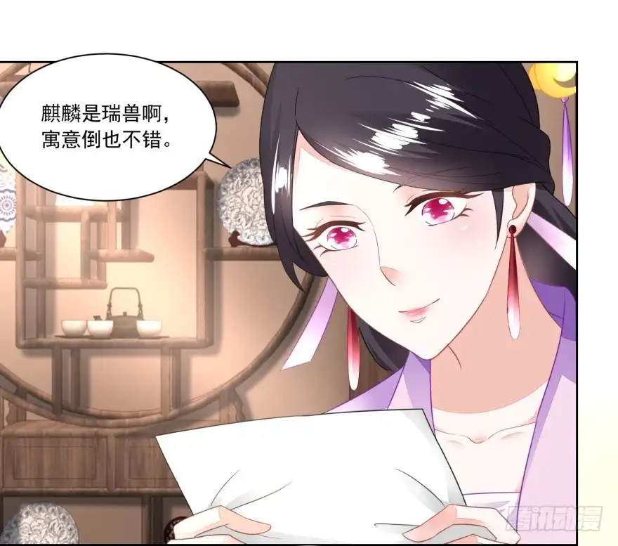 《农女殊色》第99回 雁过拔毛的池婶 第4页