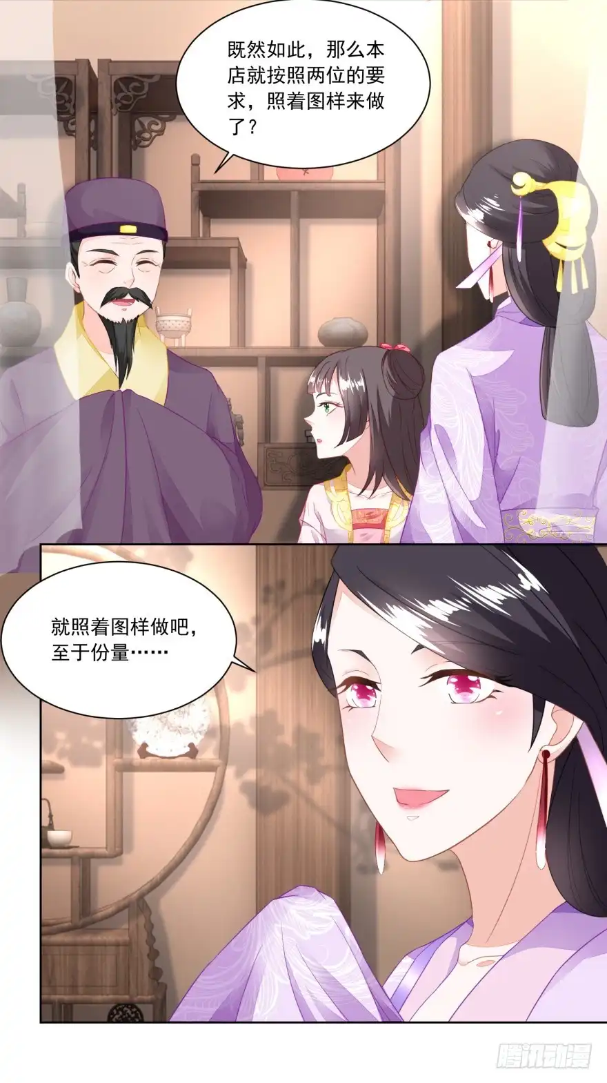 《农女殊色》第99回 雁过拔毛的池婶 第5页