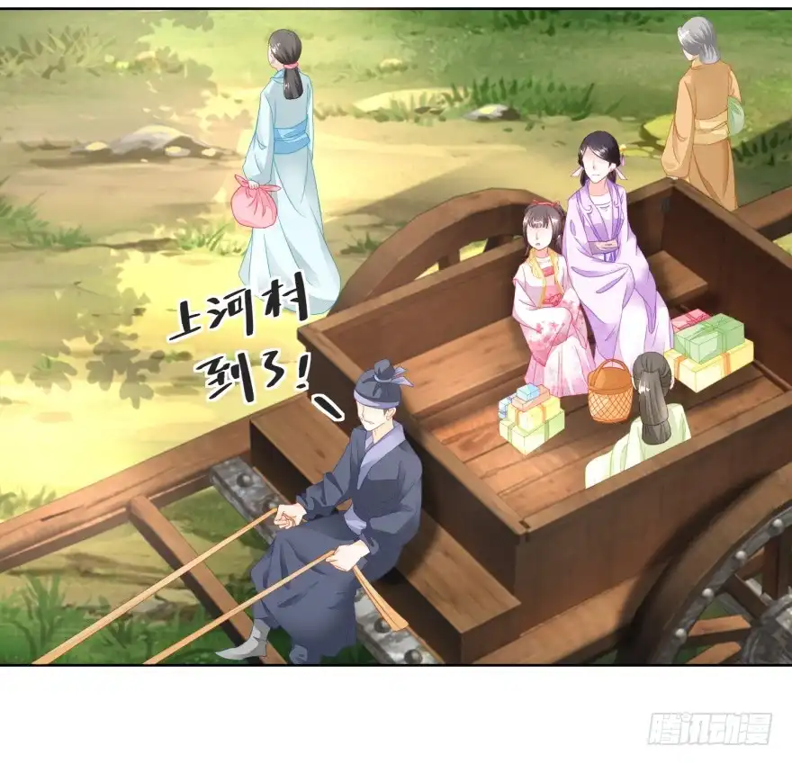 《农女殊色》第99回 雁过拔毛的池婶 第18页