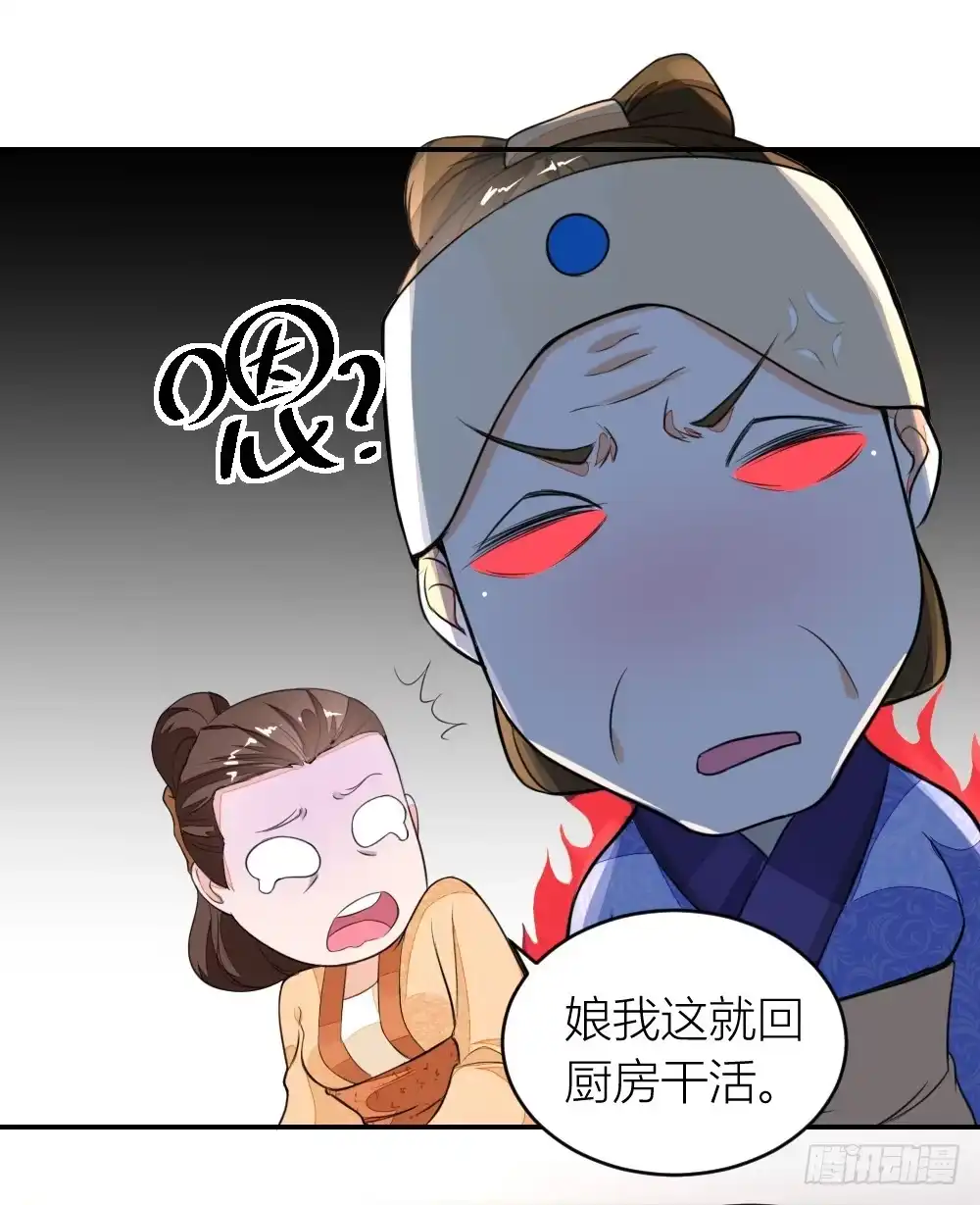 《农女殊色》第11回 这戏做的足 第21页