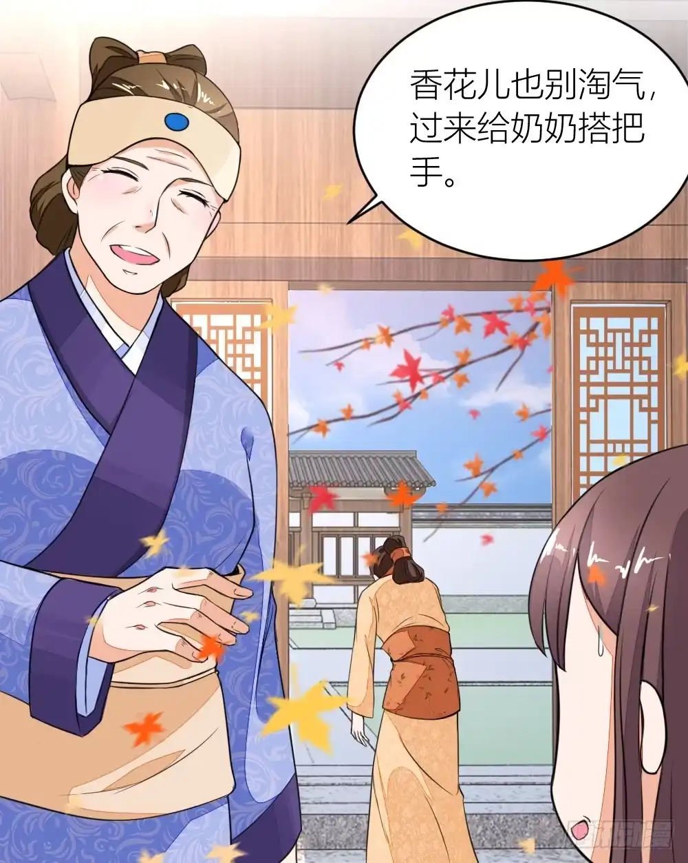 《农女殊色》第11回 这戏做的足 第22页