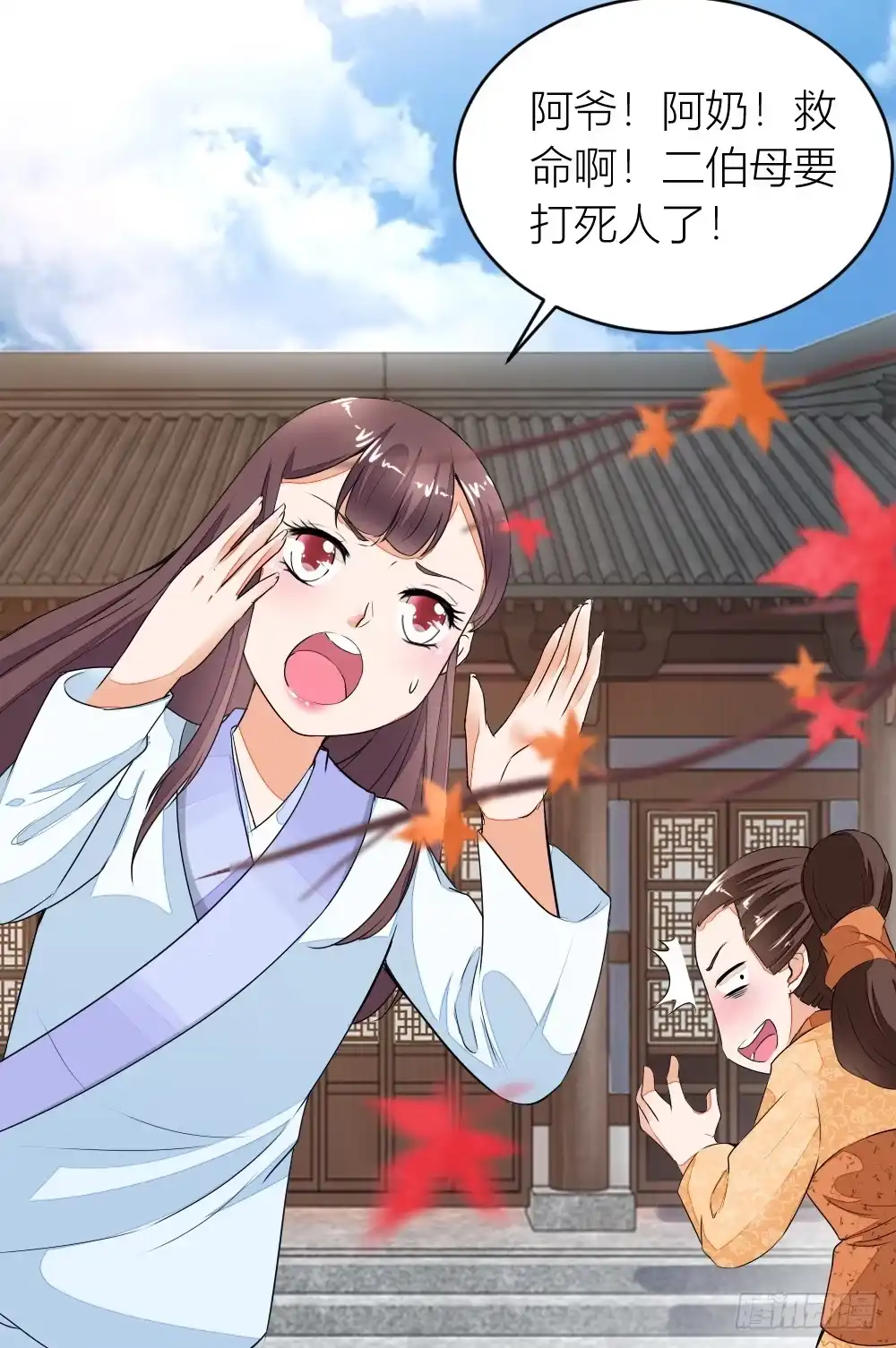 《农女殊色》第11回 这戏做的足 第3页