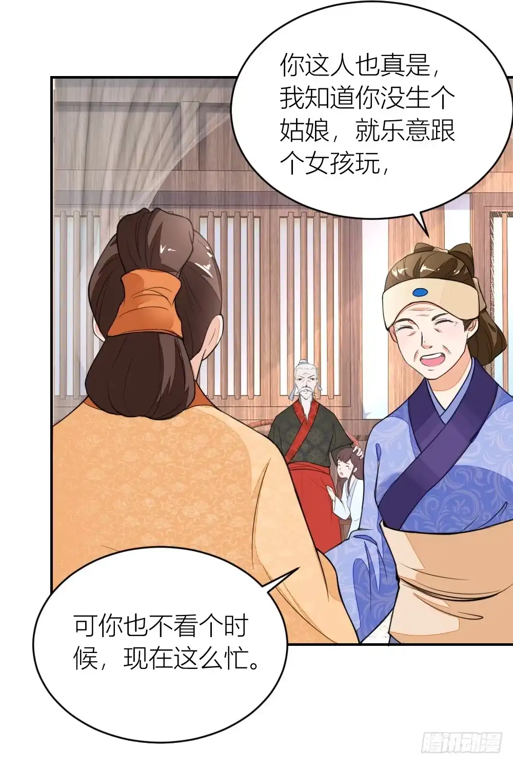 《农女殊色》第11回 这戏做的足 第19页