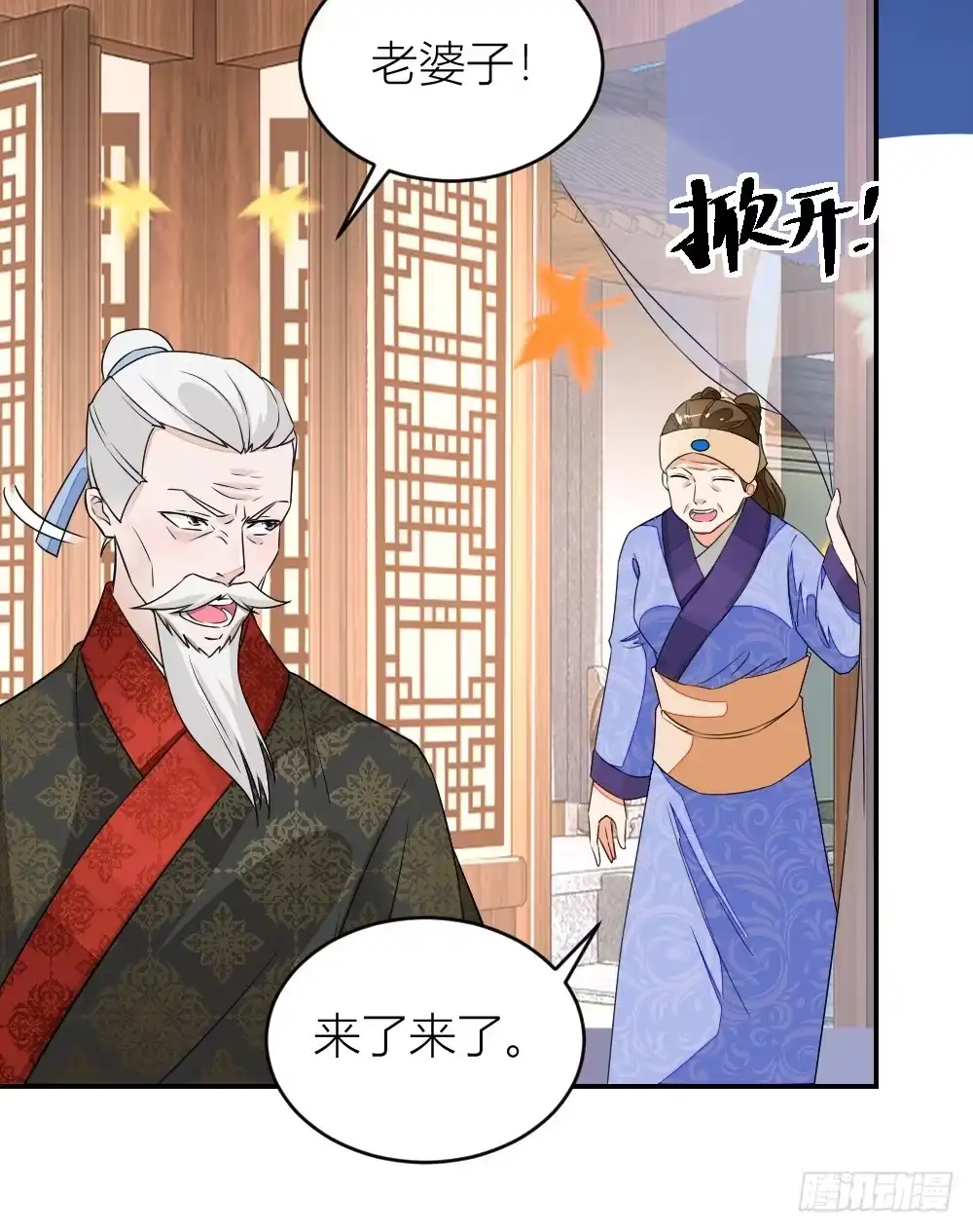 《农女殊色》第11回 这戏做的足 第18页
