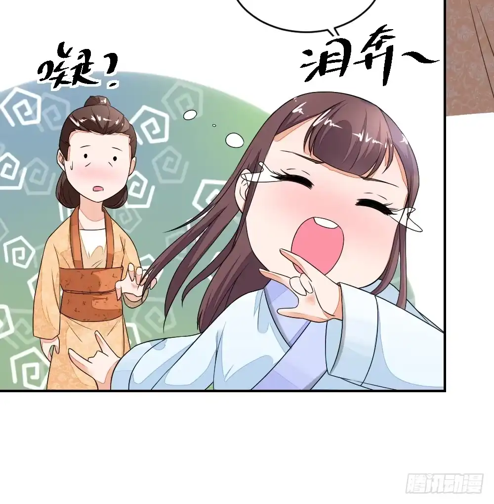 《农女殊色》第11回 这戏做的足 第12页