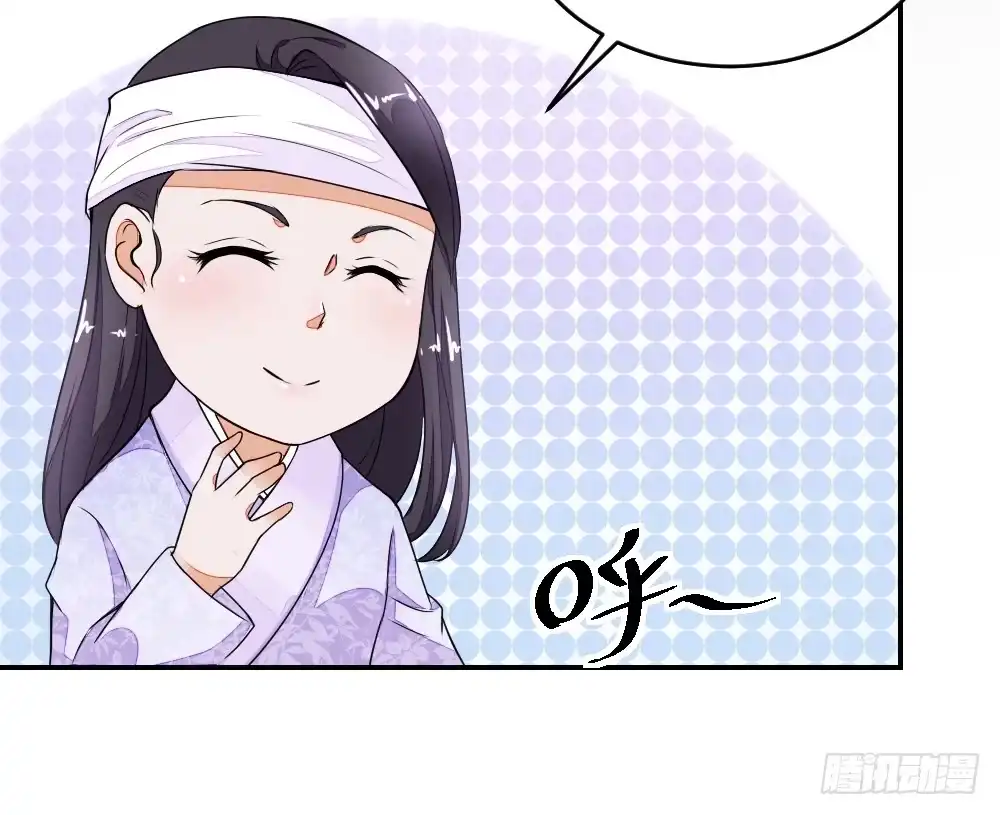 《农女殊色》第11回 这戏做的足 第8页