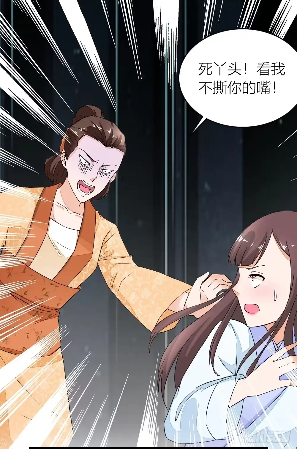 《农女殊色》第11回 这戏做的足 第9页