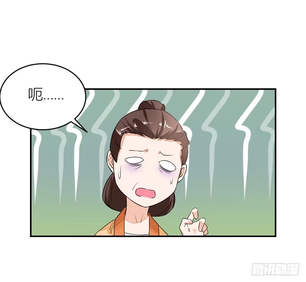 《农女殊色》第11回 这戏做的足 第14页