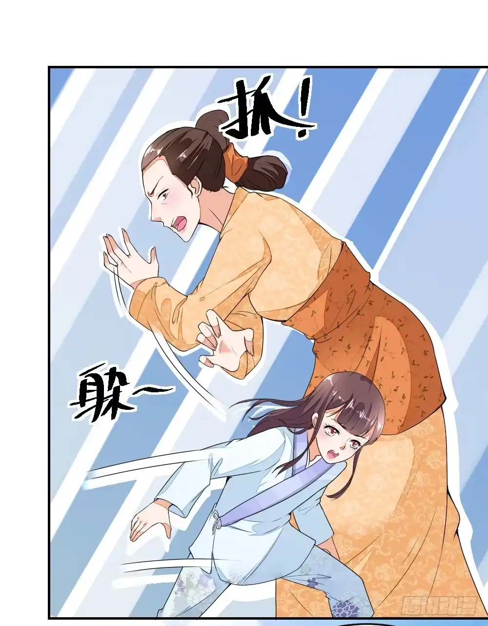 《农女殊色》第11回 这戏做的足 第2页