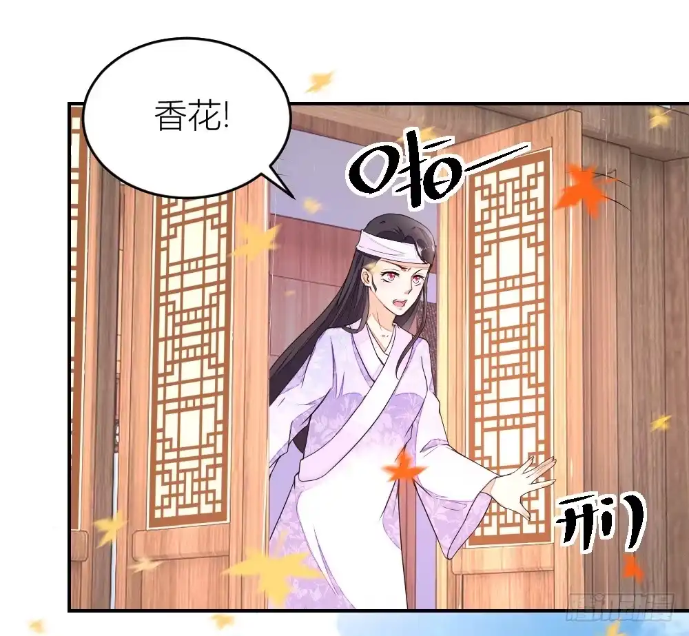 《农女殊色》第11回 这戏做的足 第5页
