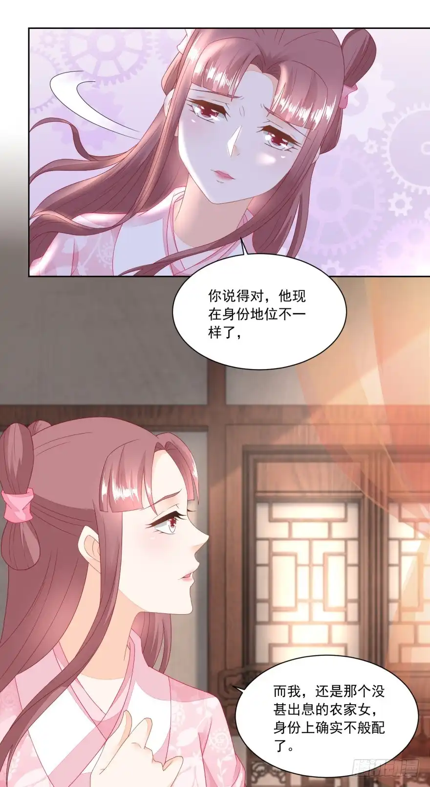 《农女殊色》第100回 情窦初开的少女 第15页
