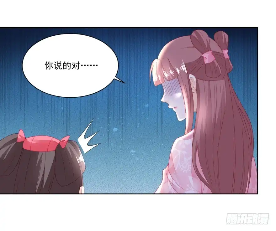 《农女殊色》第100回 情窦初开的少女 第14页