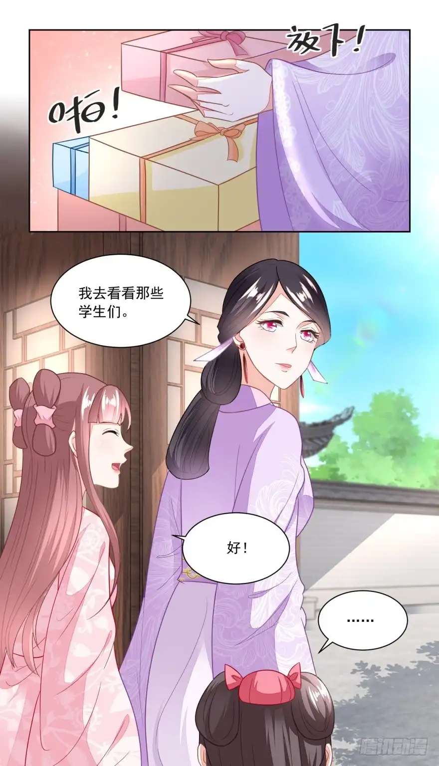 《农女殊色》第100回 情窦初开的少女 第5页
