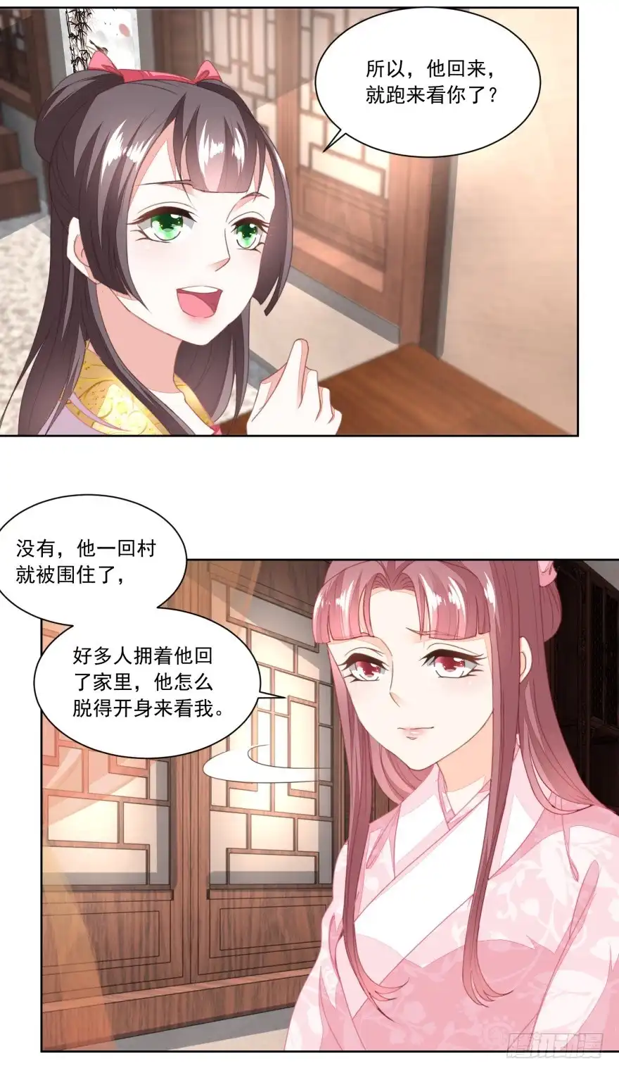 《农女殊色》第100回 情窦初开的少女 第10页