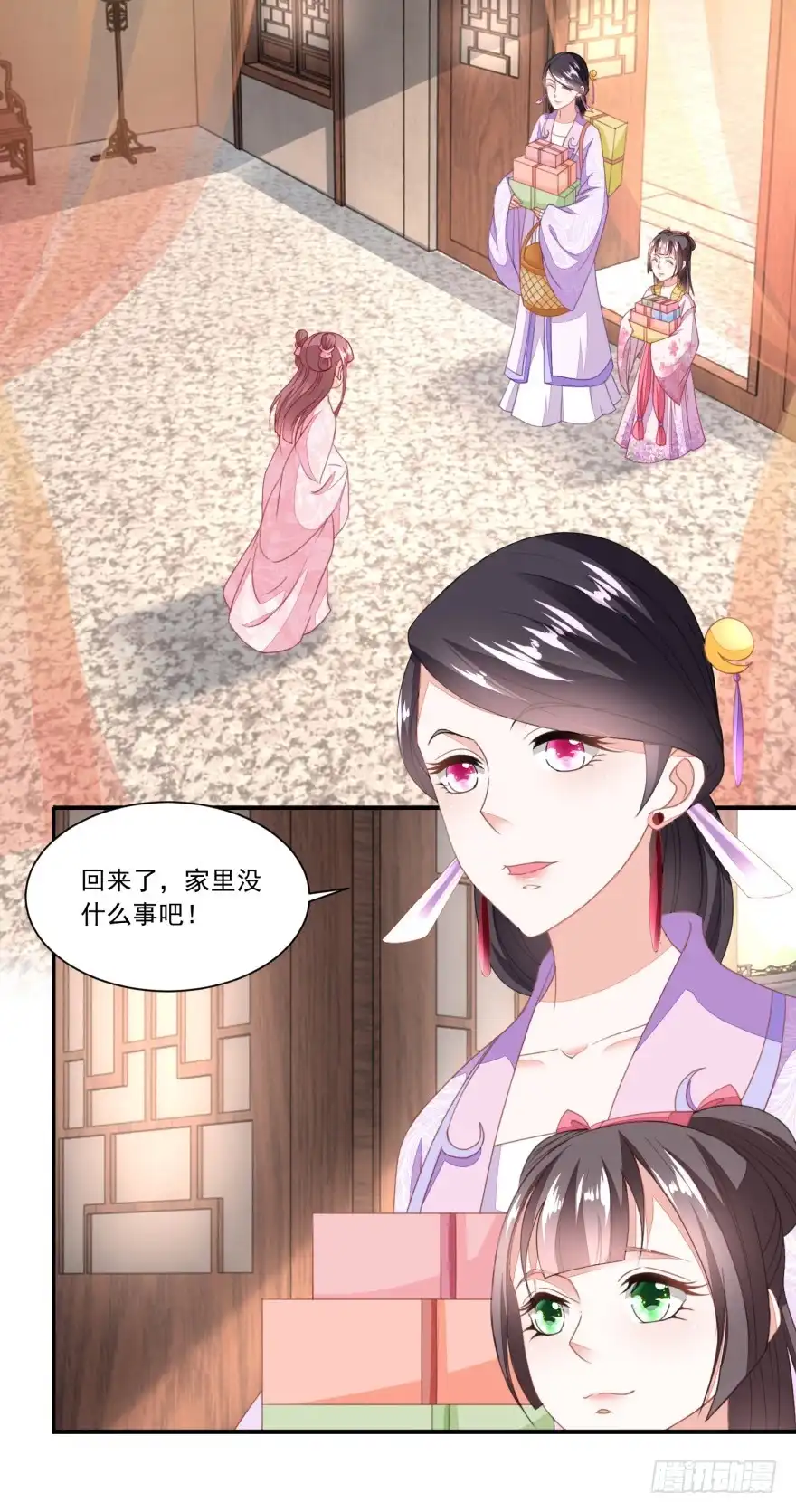 《农女殊色》第100回 情窦初开的少女 第3页