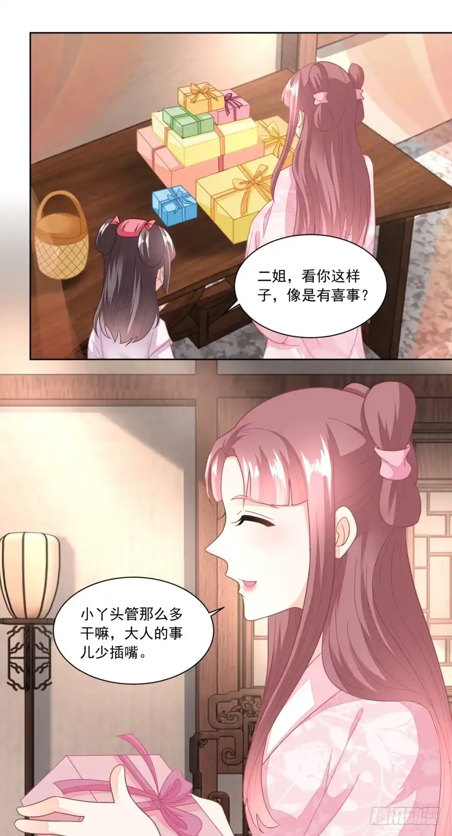 《农女殊色》第100回 情窦初开的少女 第7页