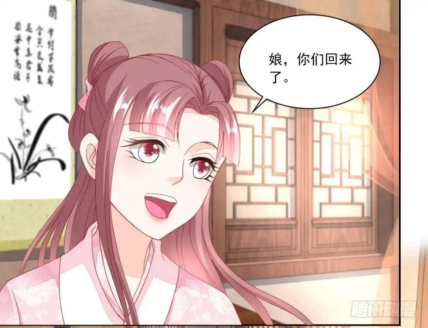 《农女殊色》第100回 情窦初开的少女 第2页