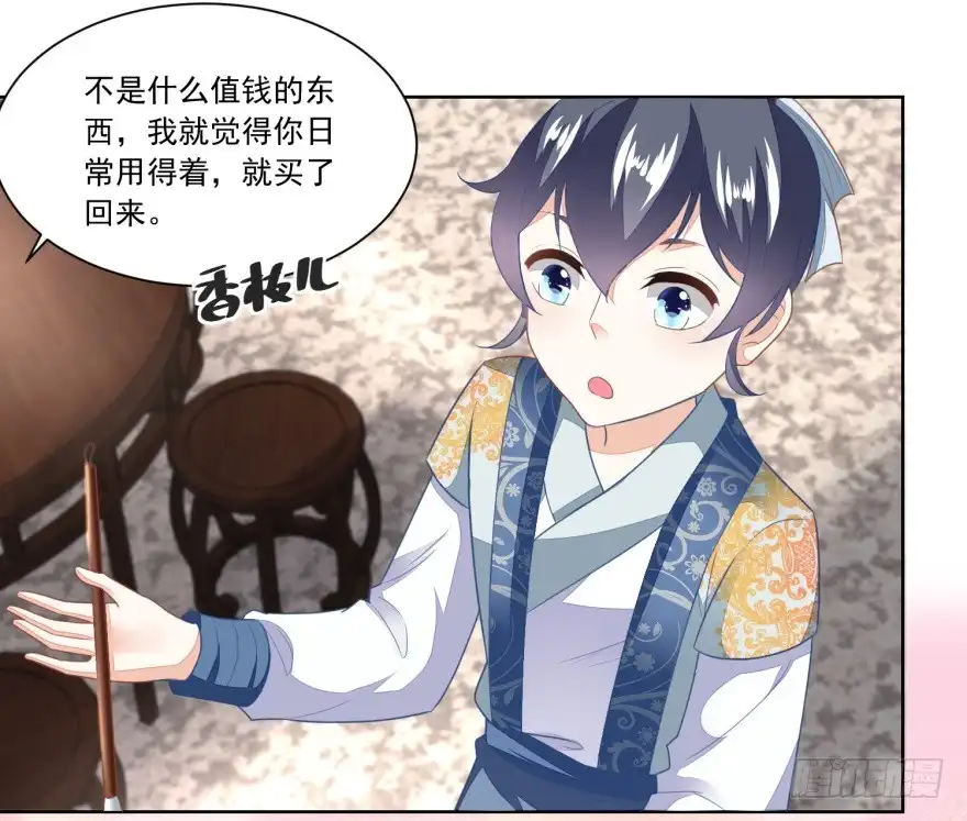 《农女殊色》第101回 方修明的心意 第8页