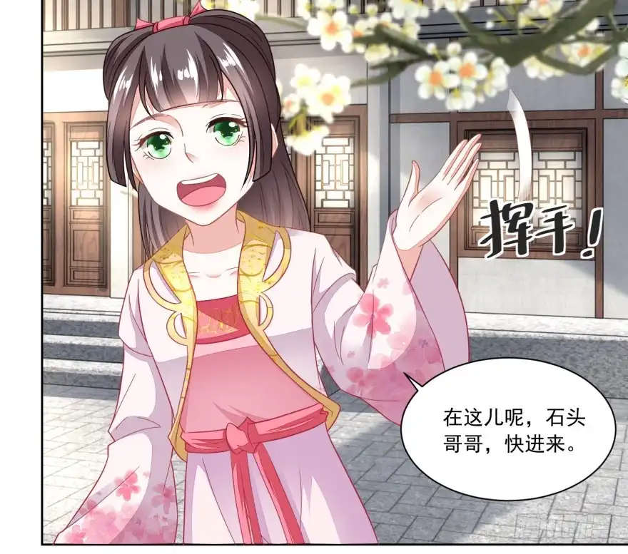 《农女殊色》第101回 方修明的心意 第3页