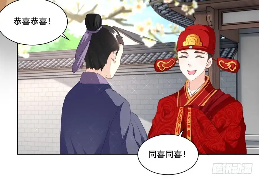 《农女殊色》第102回 三桩婚事见高低 第13页