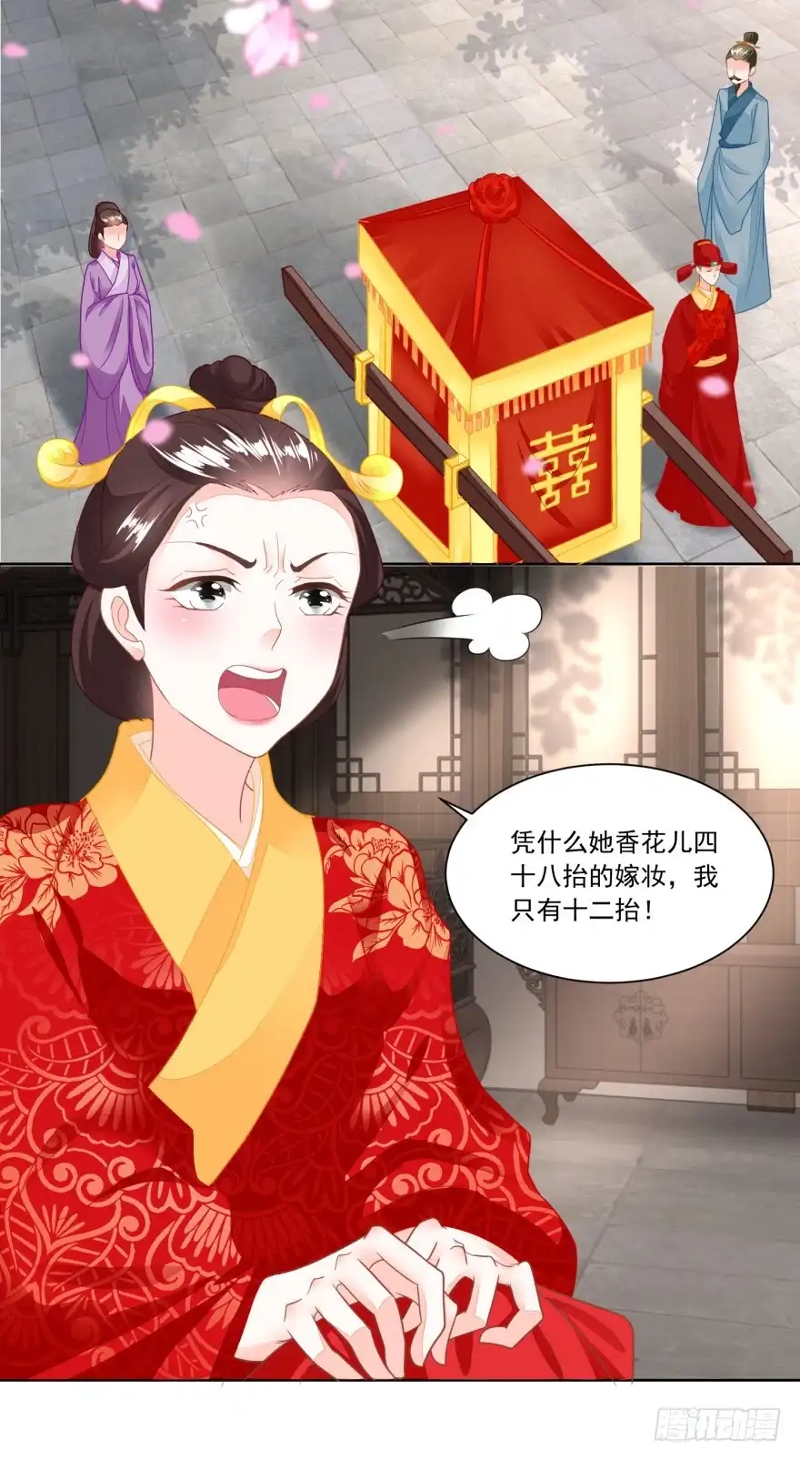 《农女殊色》第102回 三桩婚事见高低 第21页
