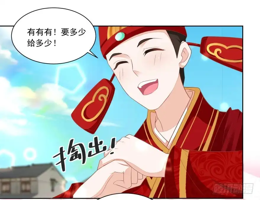 《农女殊色》第102回 三桩婚事见高低 第16页