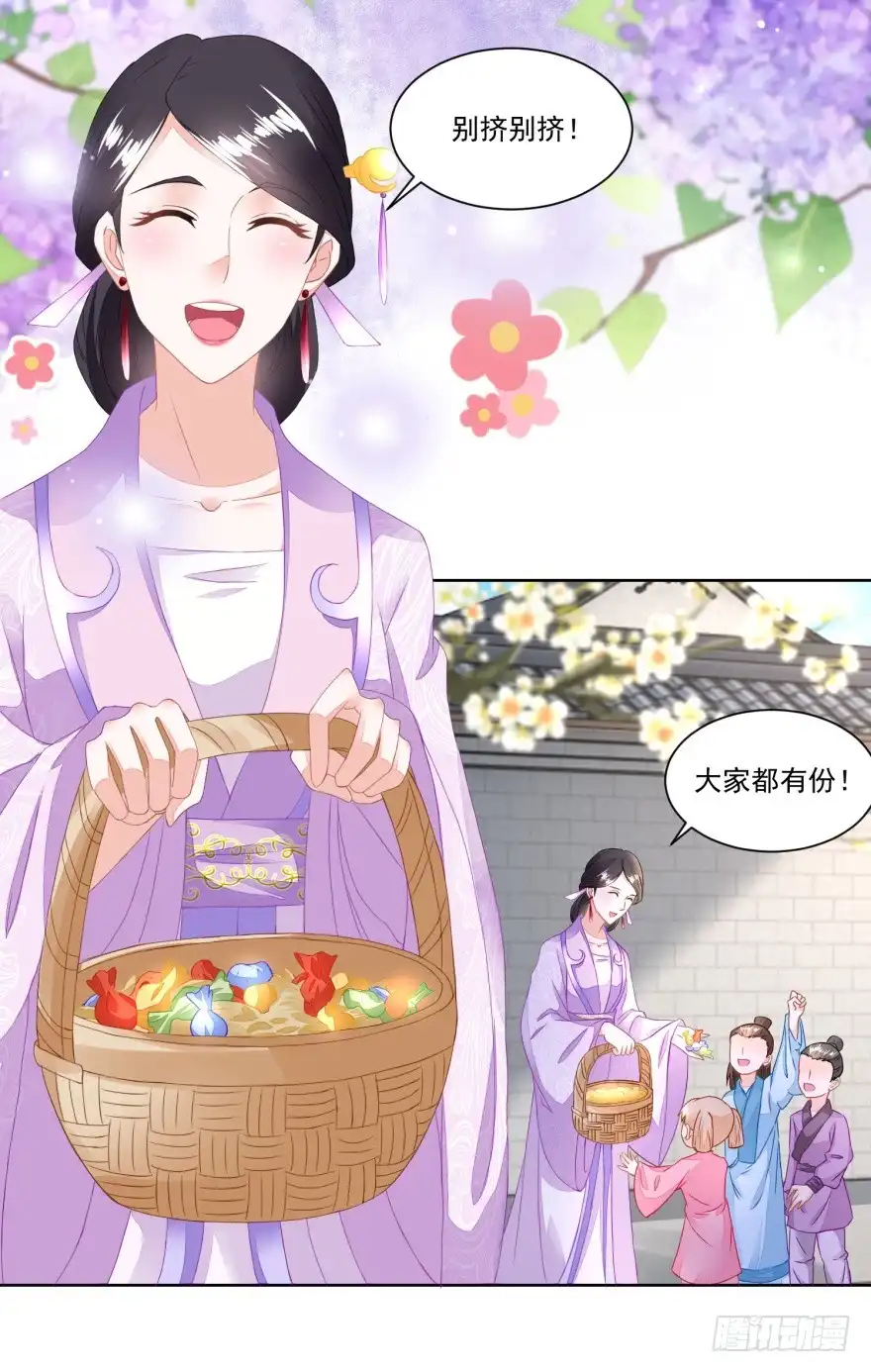 《农女殊色》第102回 三桩婚事见高低 第11页