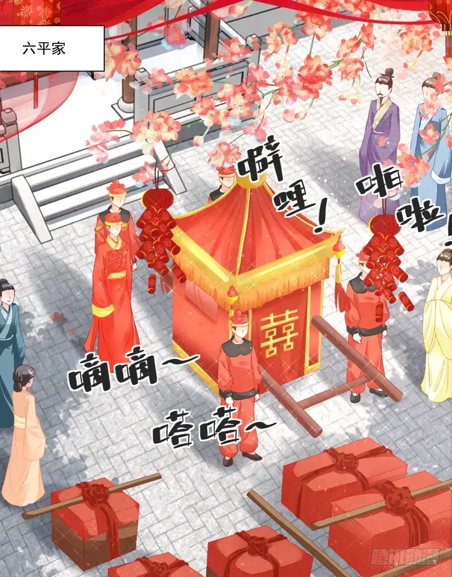 《农女殊色》第102回 三桩婚事见高低 第7页