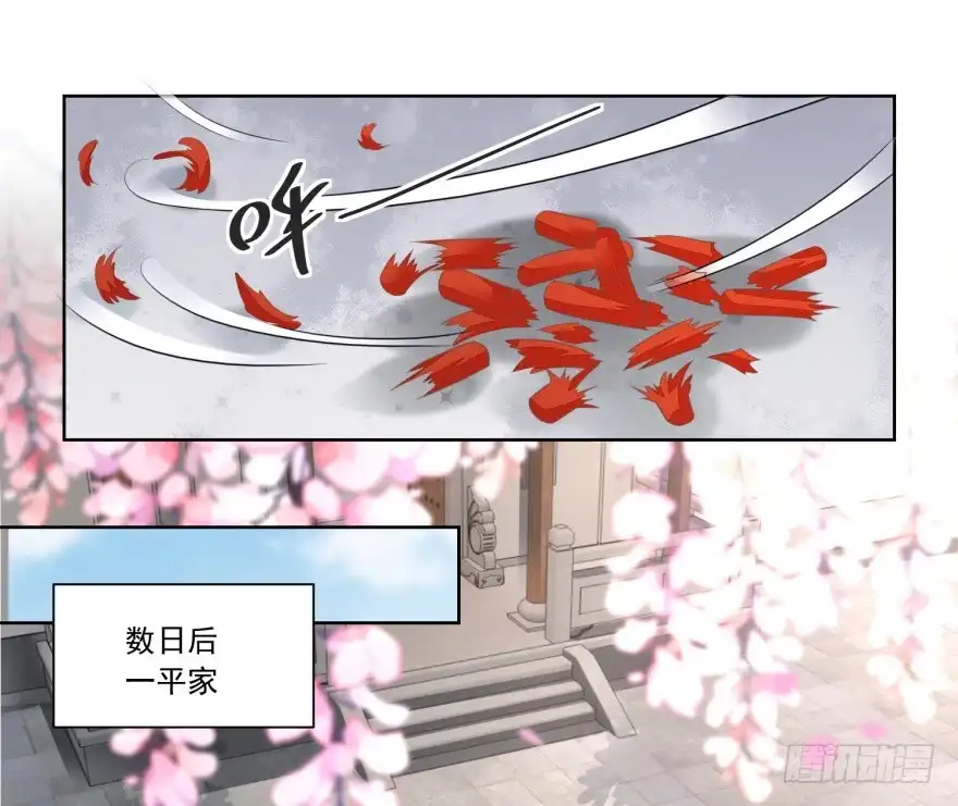 《农女殊色》第102回 三桩婚事见高低 第20页