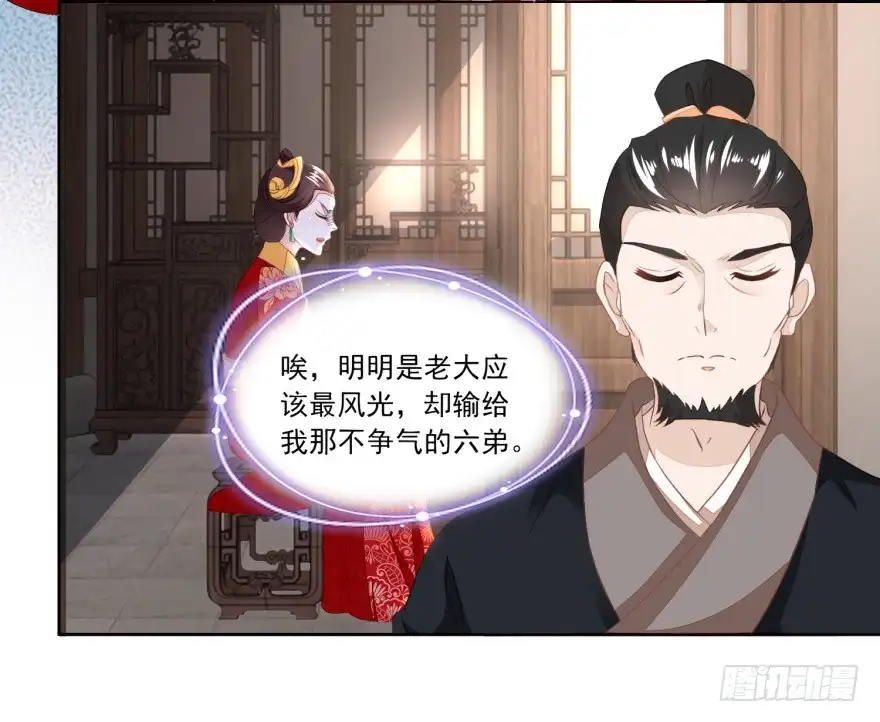 《农女殊色》第102回 三桩婚事见高低 第23页