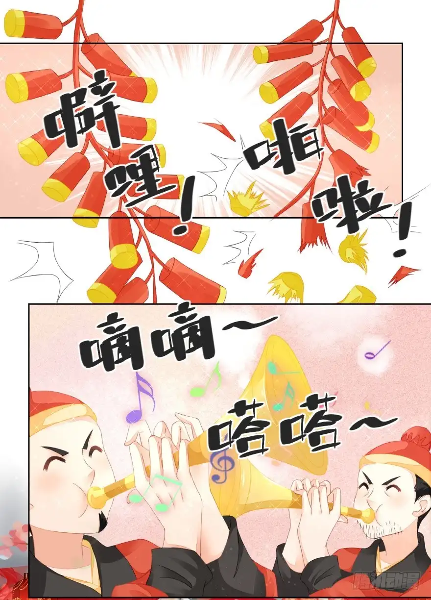《农女殊色》第102回 三桩婚事见高低 第6页