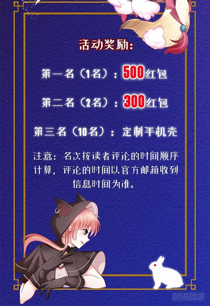 《农女殊色》中秋活动 第3页