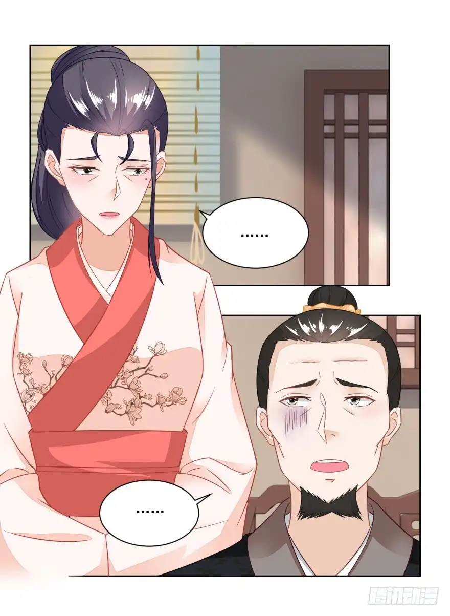 《农女殊色》第103回 人走茶凉 第16页