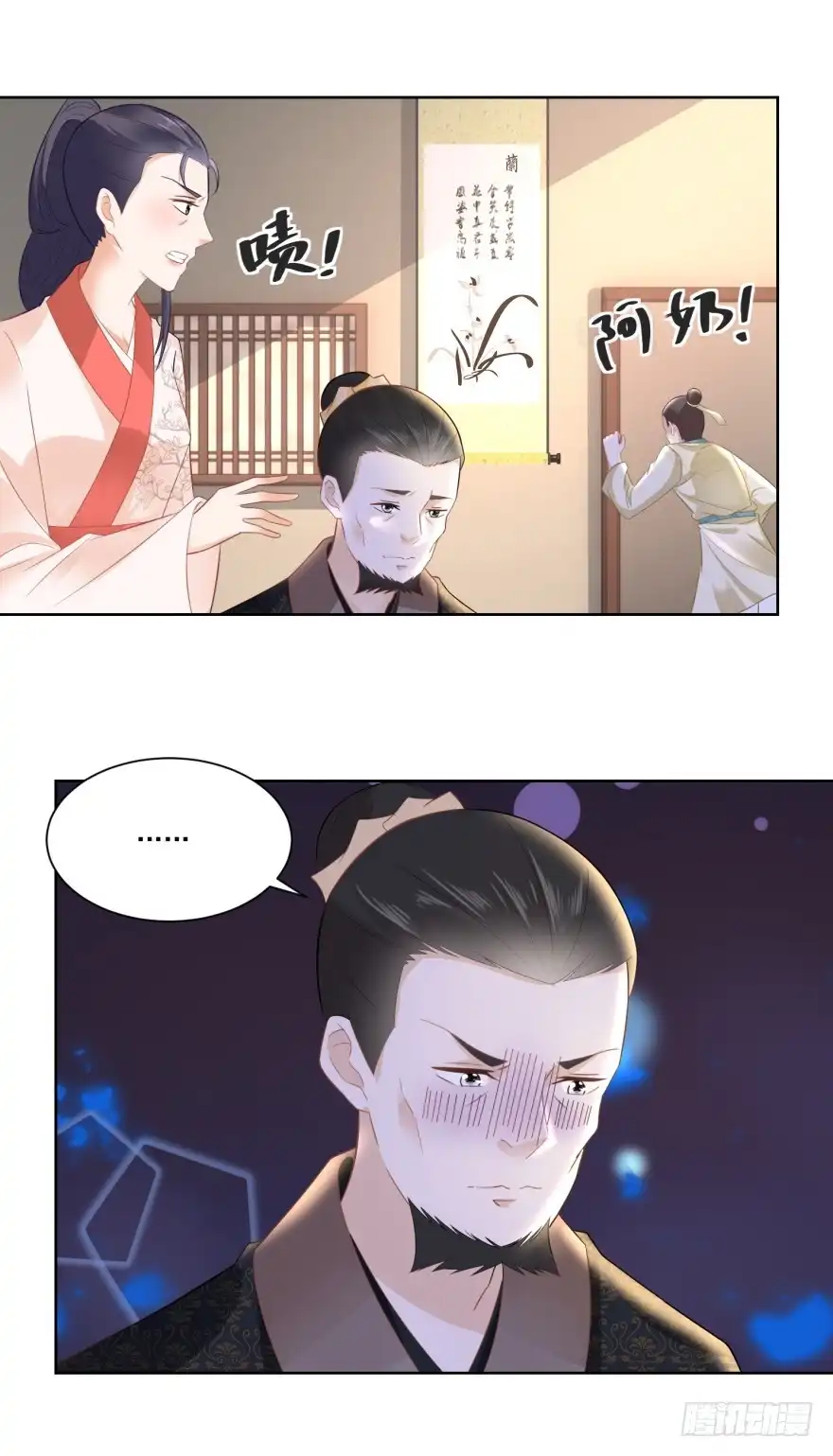 《农女殊色》第103回 人走茶凉 第25页